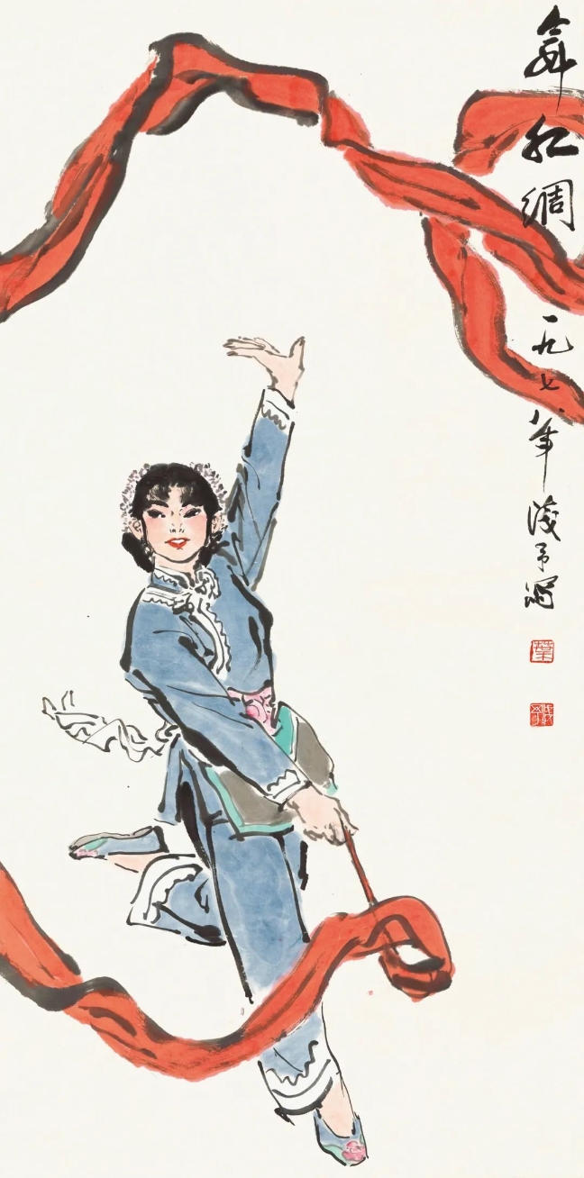 葉淺予舞紅綢紙本、彩墨68cmx136cm1978年中國國家畫院藏